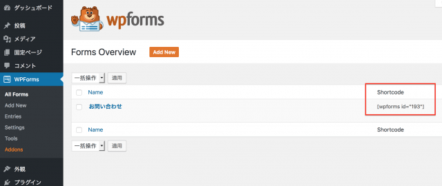 wpforms