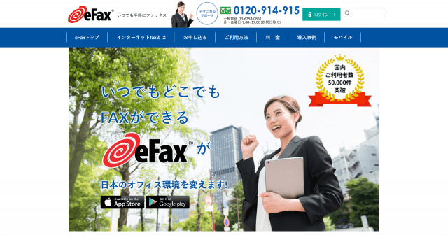 efax