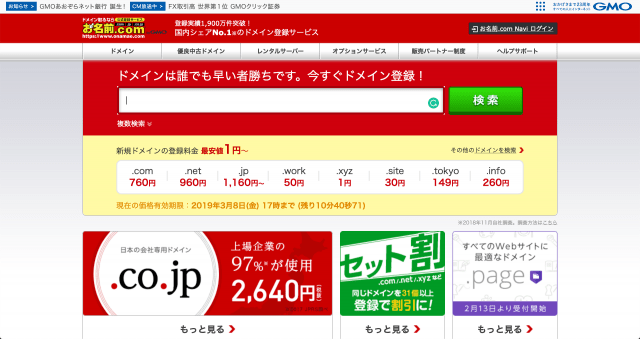 domain