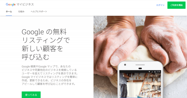 googlemybusiness