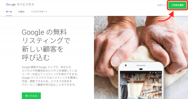 googlemybusiness