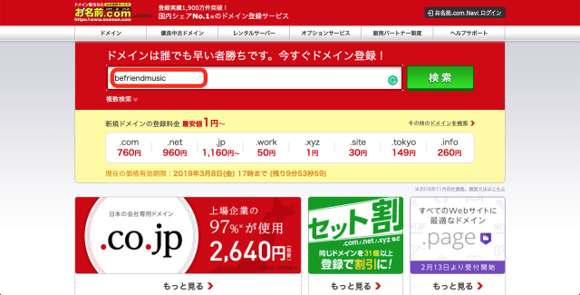 domain