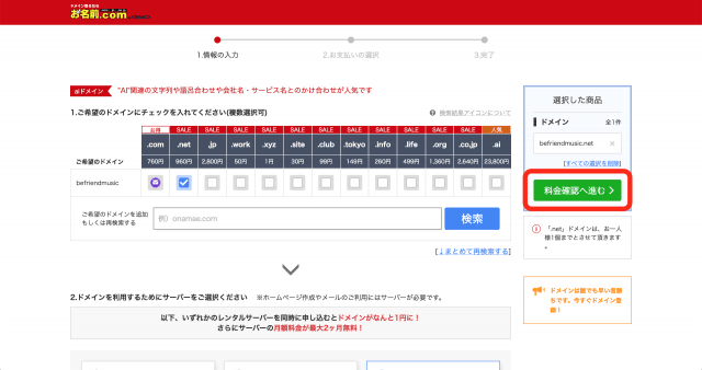 domain