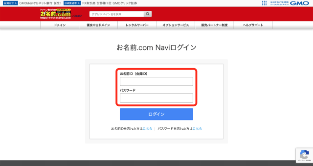onamae