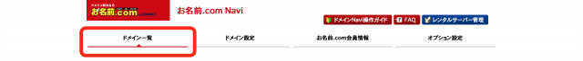 onamae