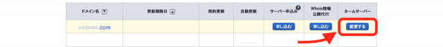 onamae