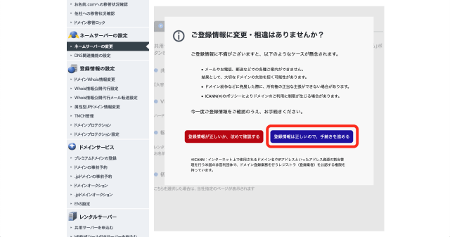 onamae