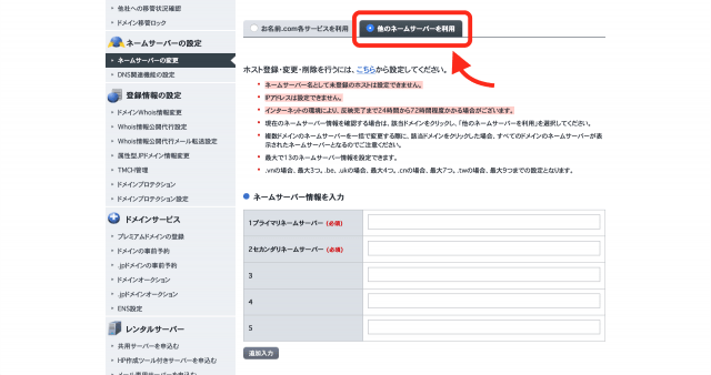 onamae