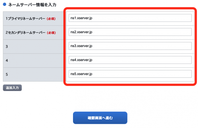 onamae