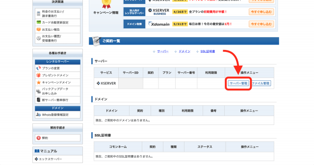 server